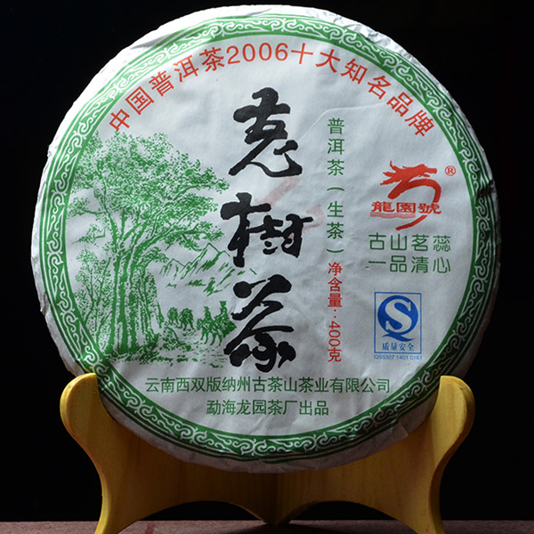 2007年龍園號(hào) 老樹(shù)茶生茶400克 普洱茶古樹(shù) 生餅 07年