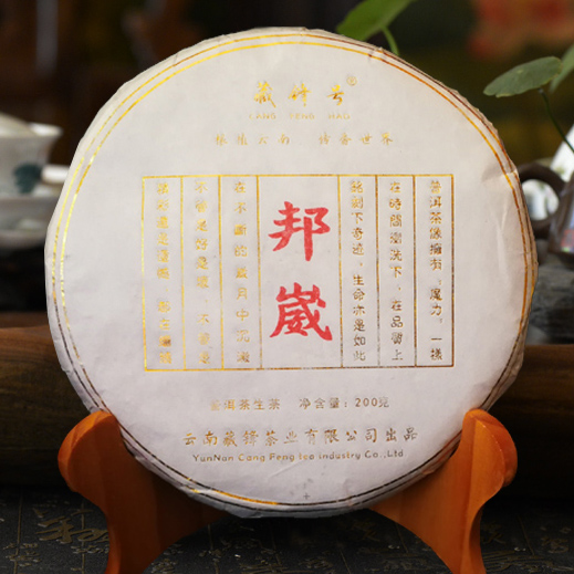 2018年邦崴古樹(shù)200克小餅春茶古樹(shù)茶生茶 瀾滄大樹(shù)云南